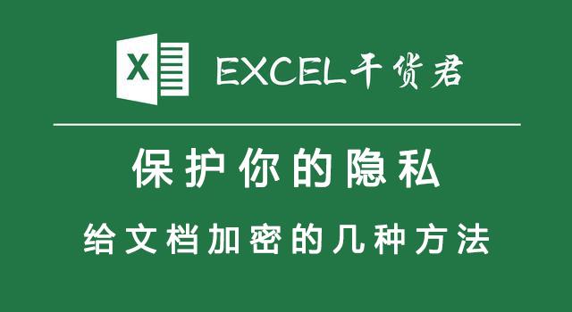 怎樣給<a href=http://m.diidian.cn/ target=_blank class=infotextkey>文件加密</a>比較方便