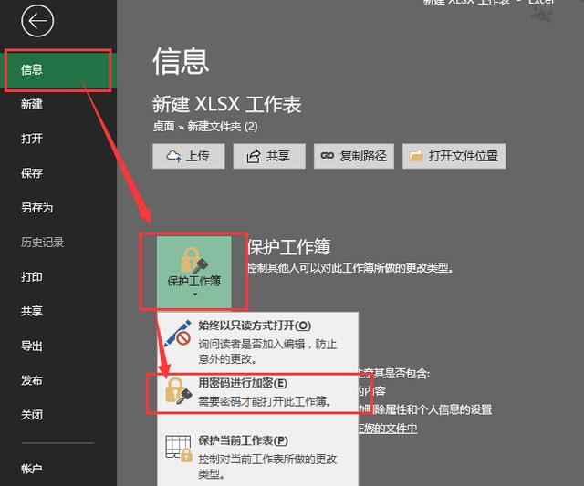怎樣給<a href=http://m.diidian.cn/ target=_blank class=infotextkey>文件加密</a>比較方便
