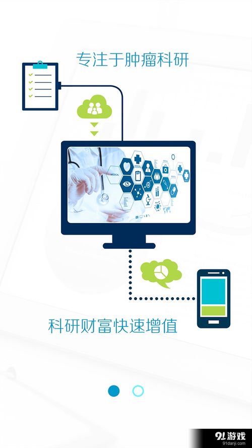 科研寶v1.3.9最新手機版 安全下載與網(wǎng)絡(luò)信息安全分析